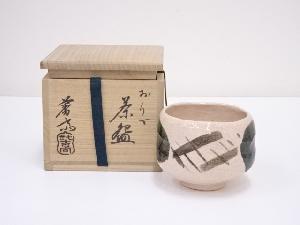 JAPANESE TEA CEREMONY KIKKO WARE ORIBE TEA BOWL BY SHOGETSU KIKKO / CHAWAN 